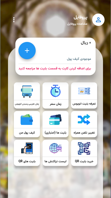 اسکرین شات 2 برنامه مهتا
