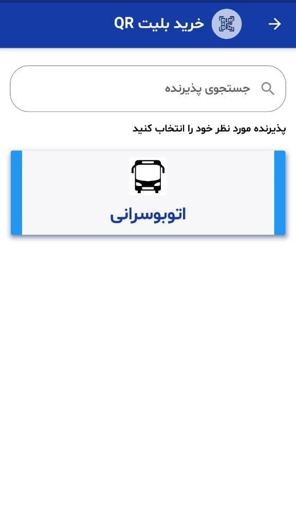 اسکرین شات 3 برنامه شهرداری شاهین شهر