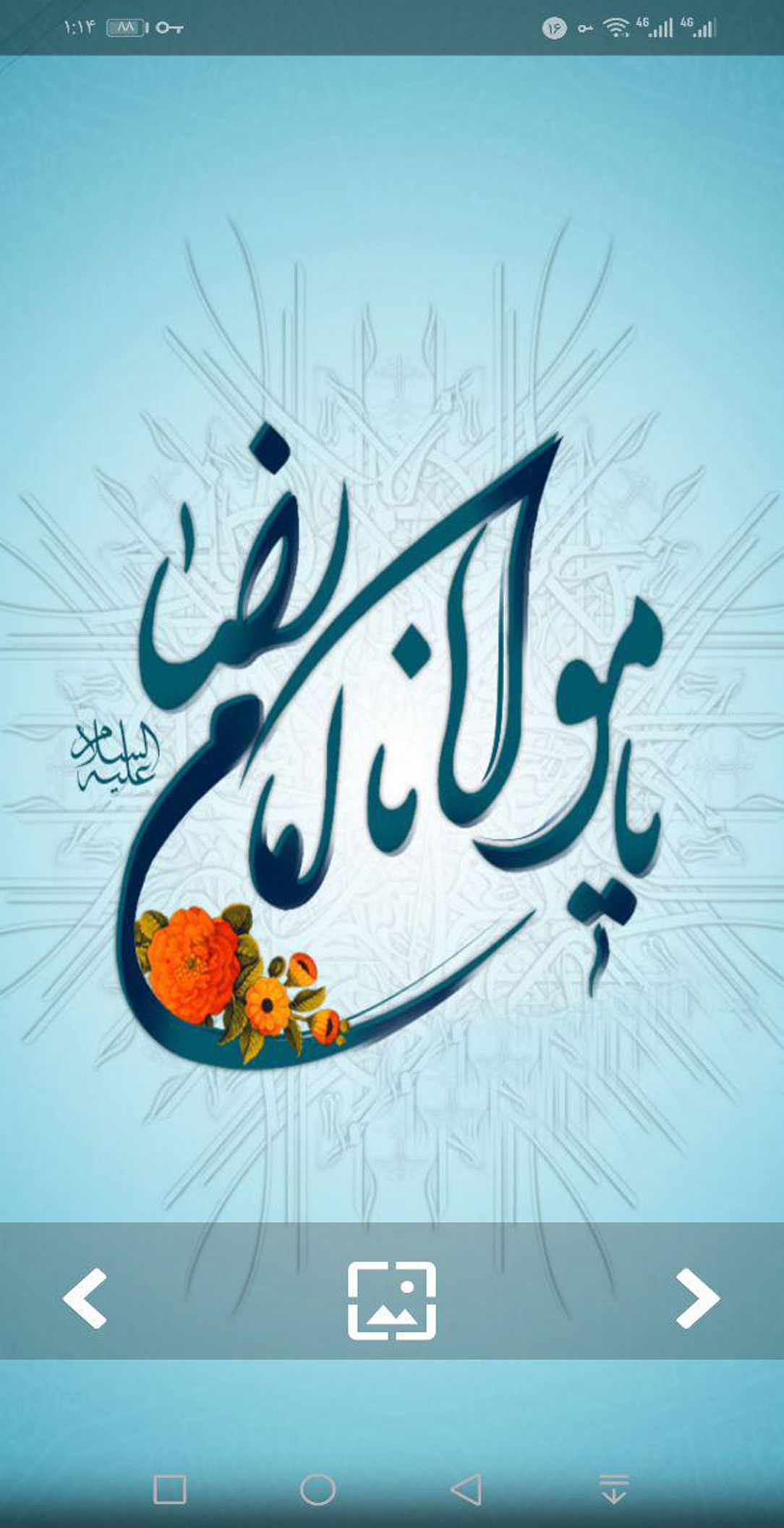 اسکرین شات 4 برنامه تم مذهبی