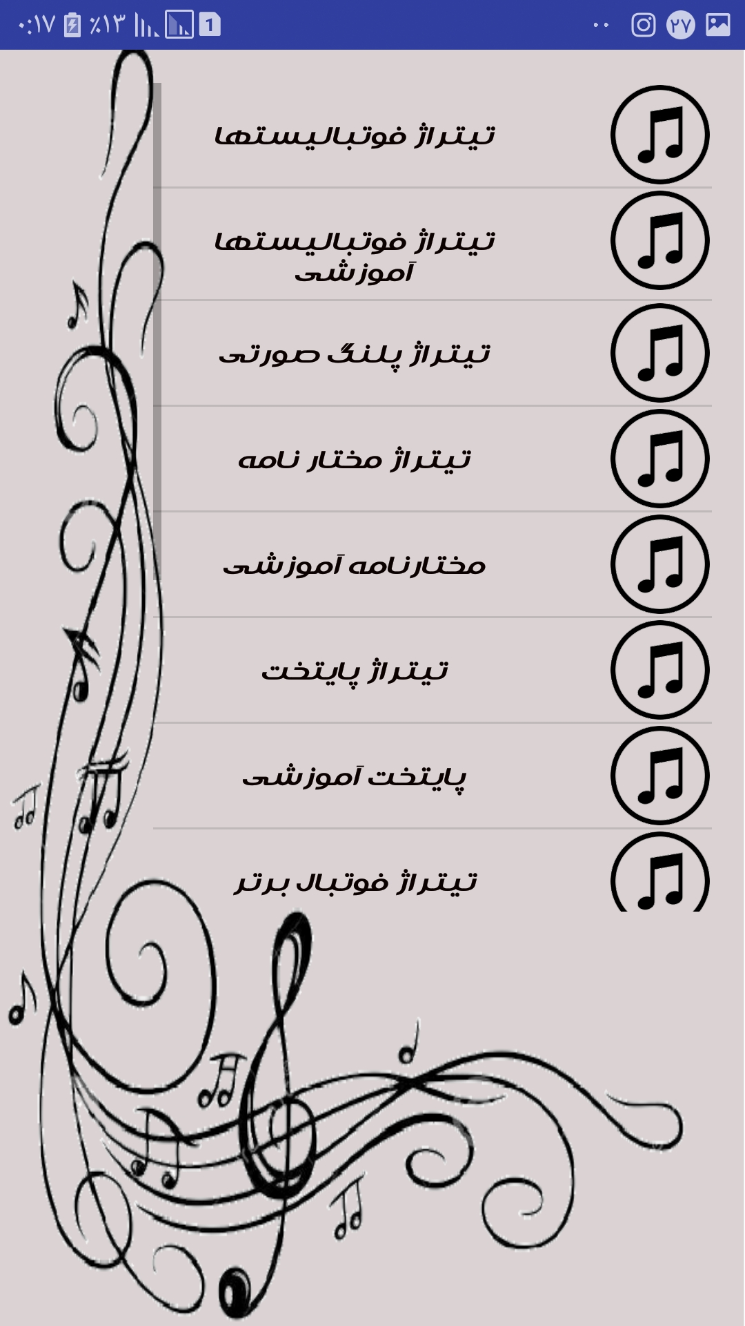 اسکرین شات 5 برنامه آموزش ارگ ویدیویی