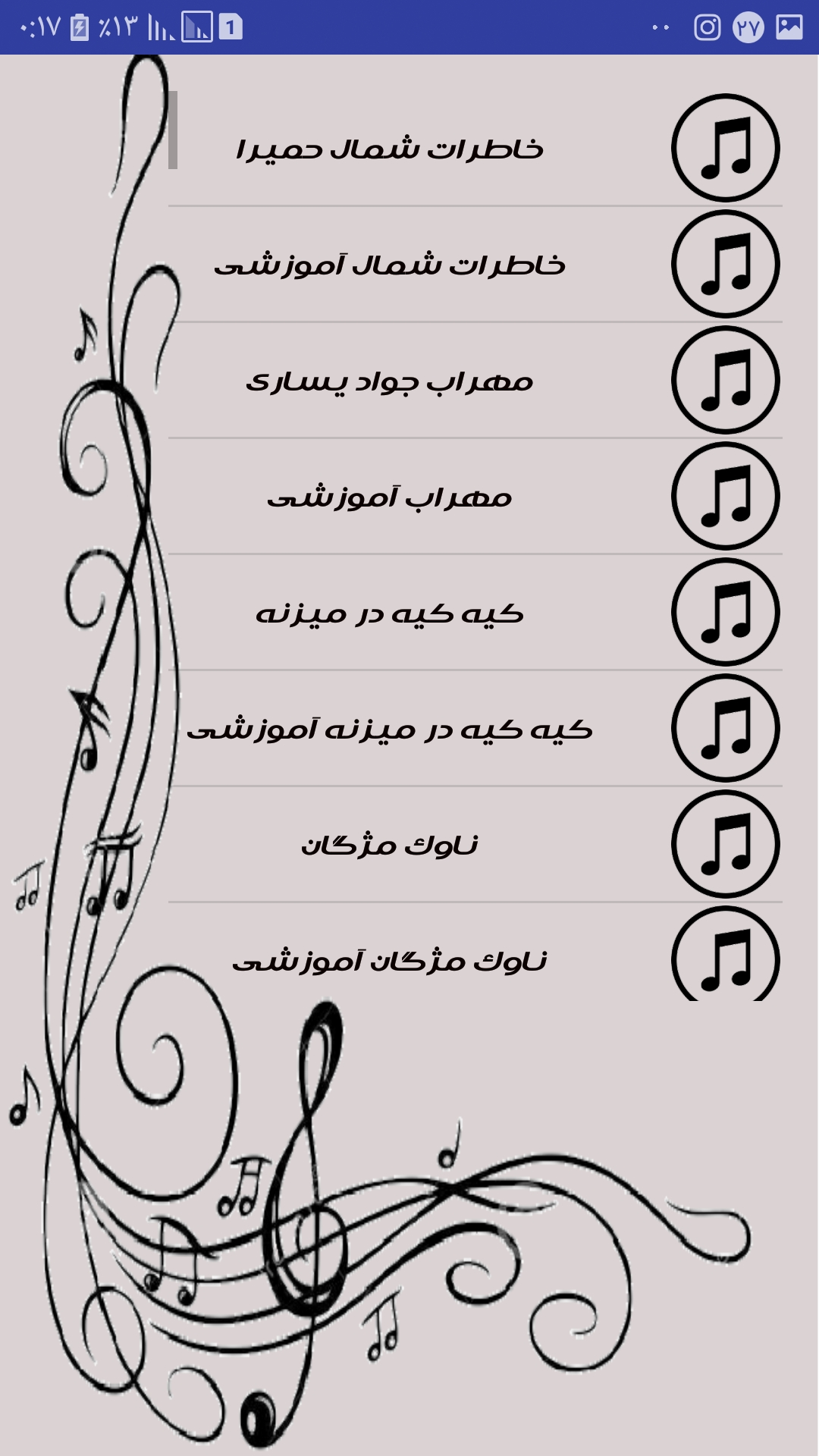 اسکرین شات 3 برنامه آموزش ارگ ویدیویی