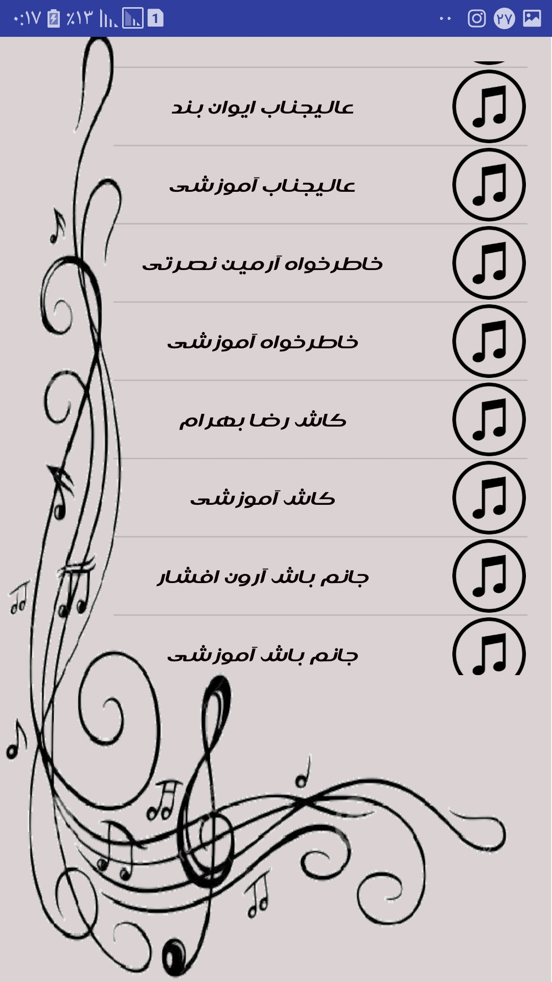 اسکرین شات 2 برنامه آموزش ارگ ویدیویی