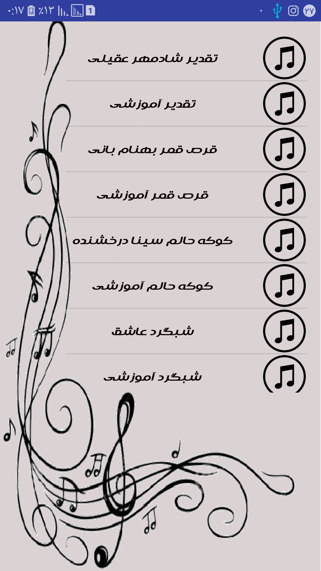 اسکرین شات 1 برنامه آموزش ارگ ویدیویی