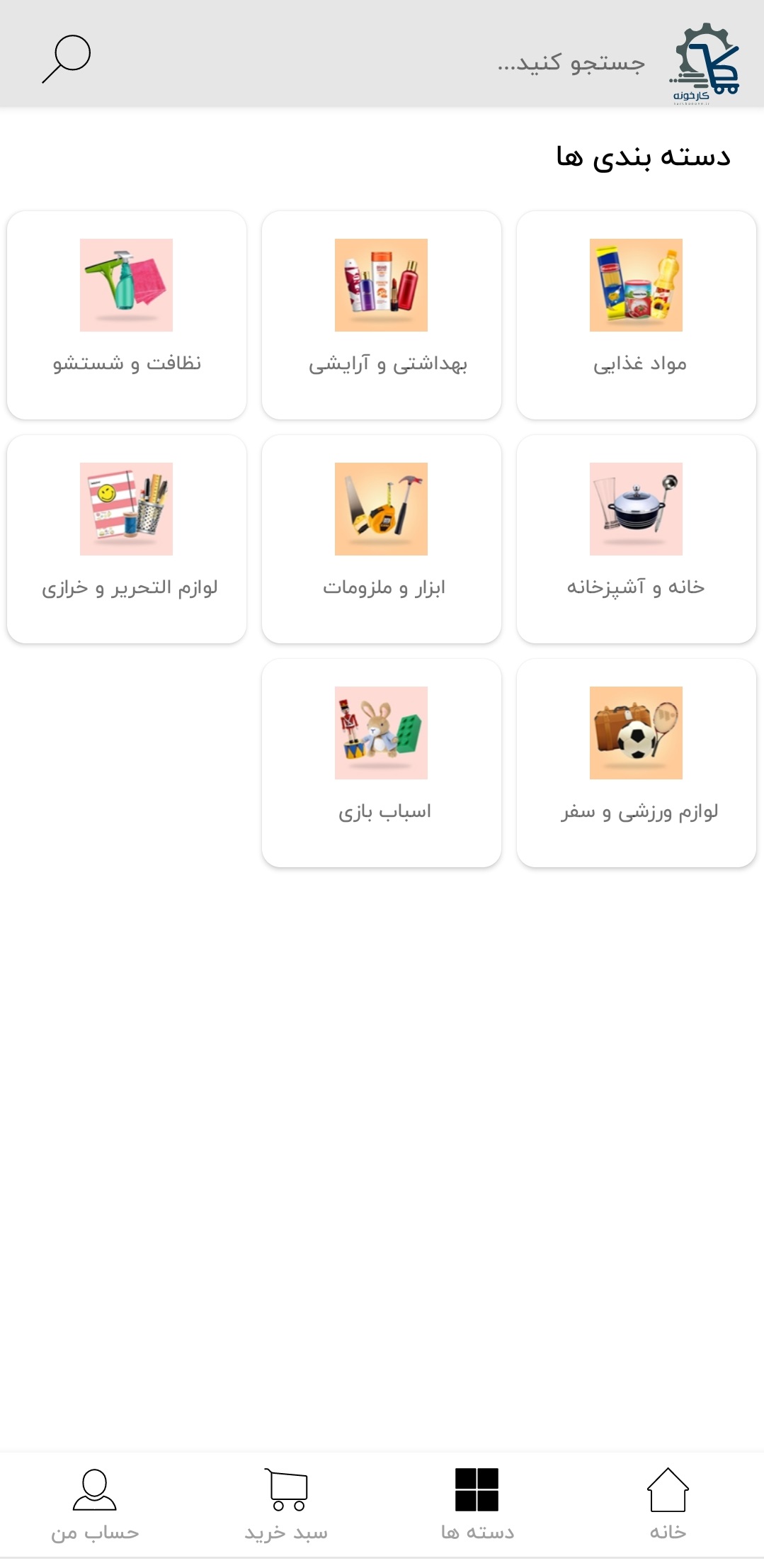 اسکرین شات 3 برنامه کارخونه