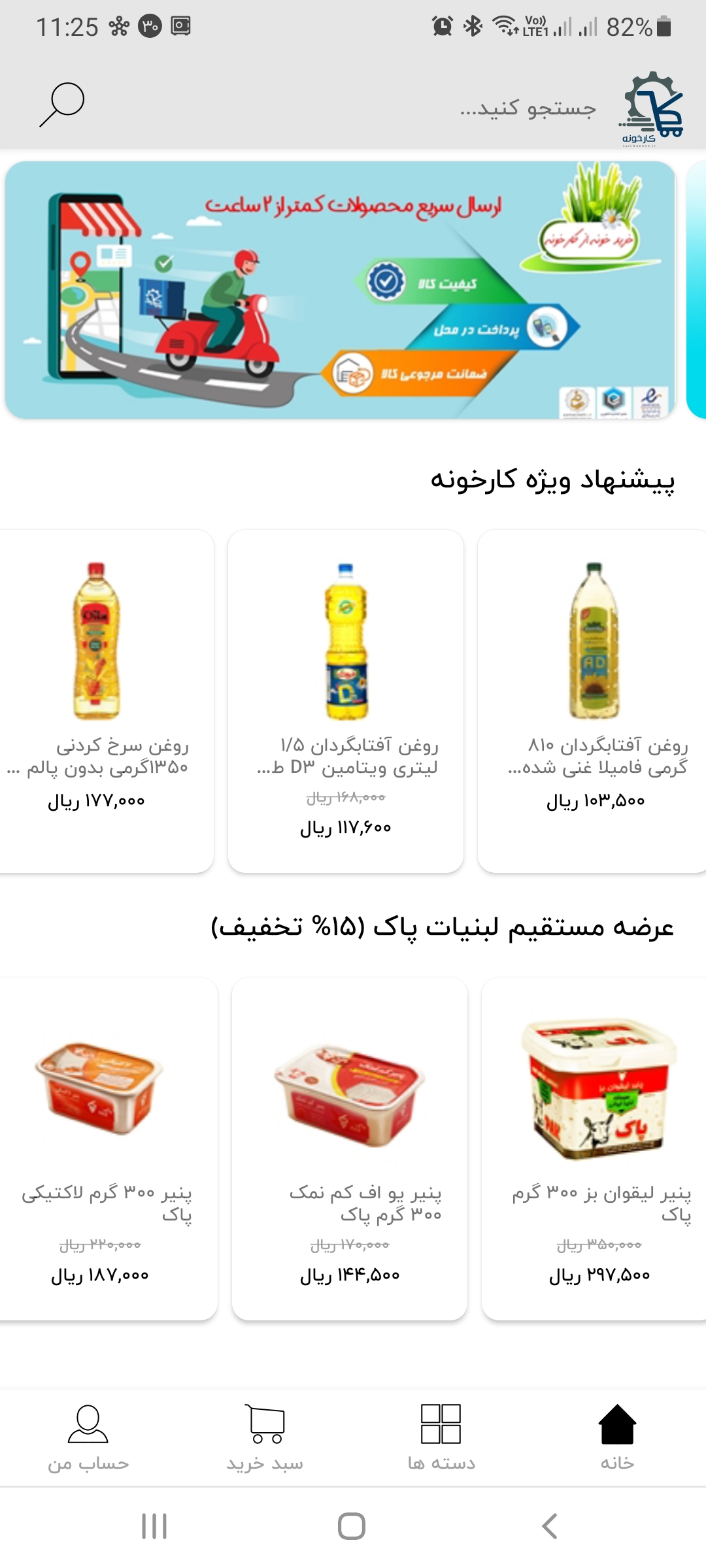 اسکرین شات 2 برنامه کارخونه