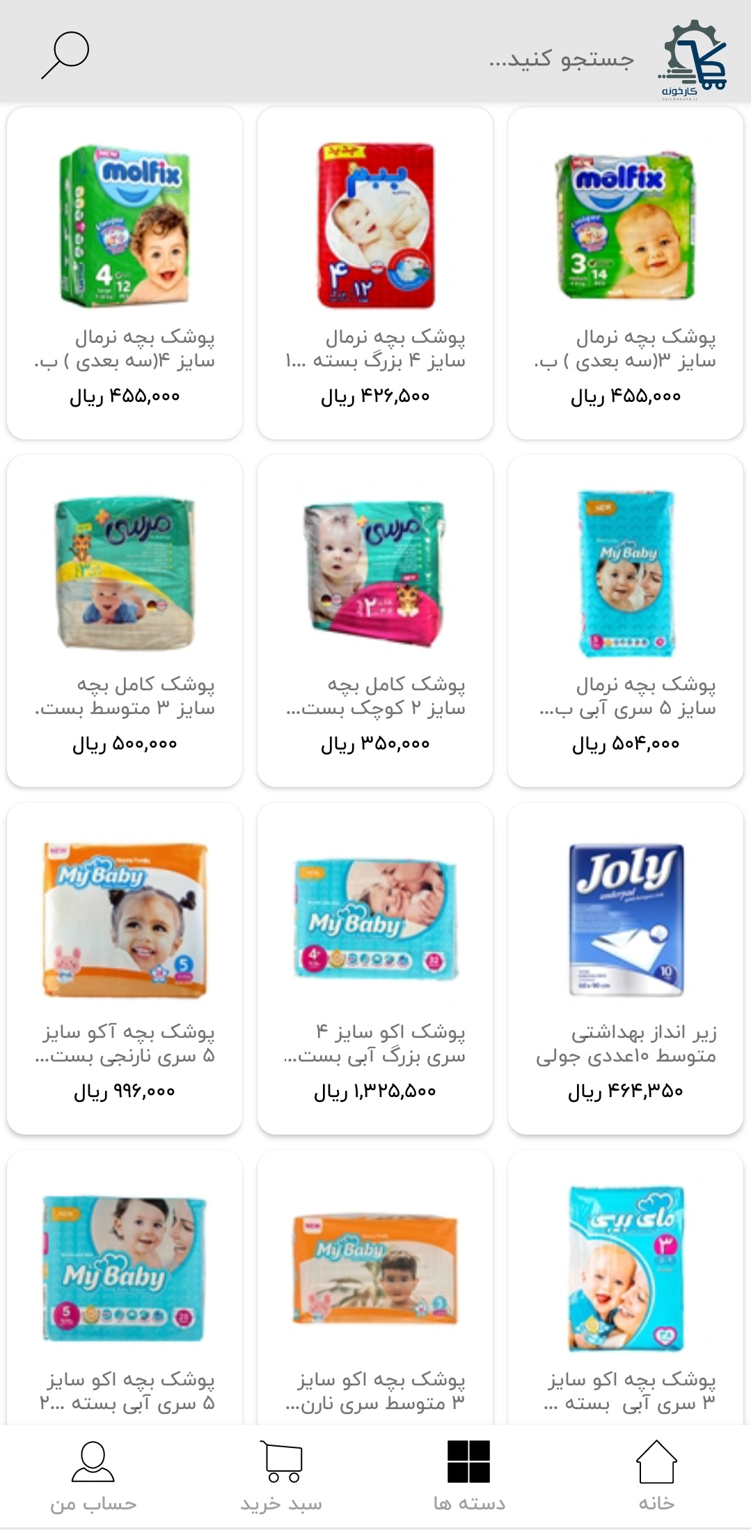 اسکرین شات 4 برنامه کارخونه
