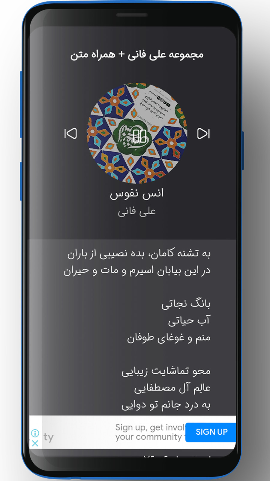 اسکرین شات 3 برنامه مجموعه علی فانی | همراه با متن