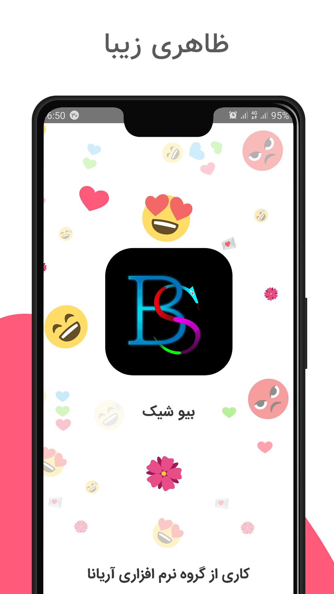 اسکرین شات 2 برنامه بیو شیک |‌بیو برای واتساپ، فیسبوک،اینستا