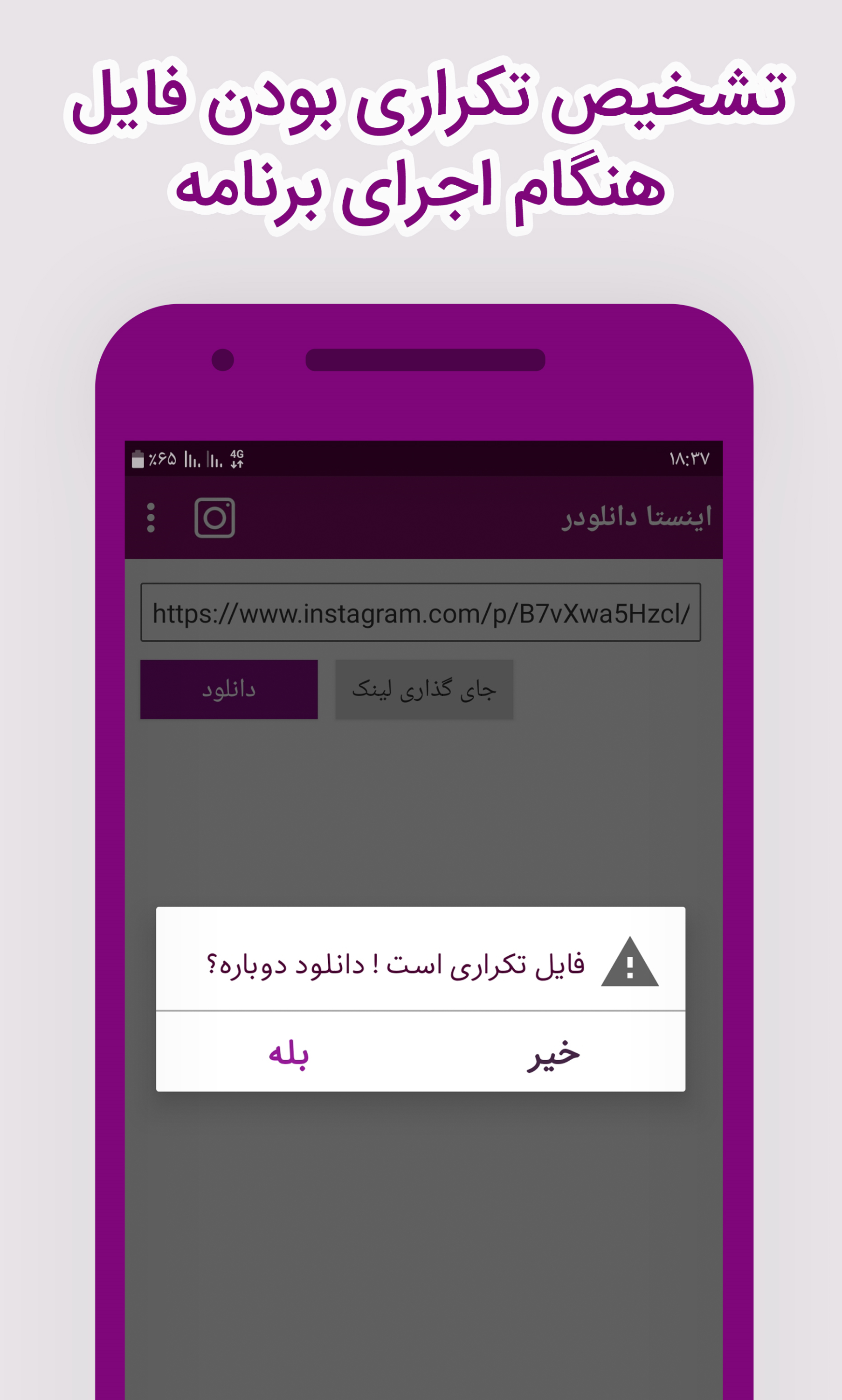 اسکرین شات 6 برنامه دانلود از اینستاگرام 📷📹_اینستا دانلودر 2020