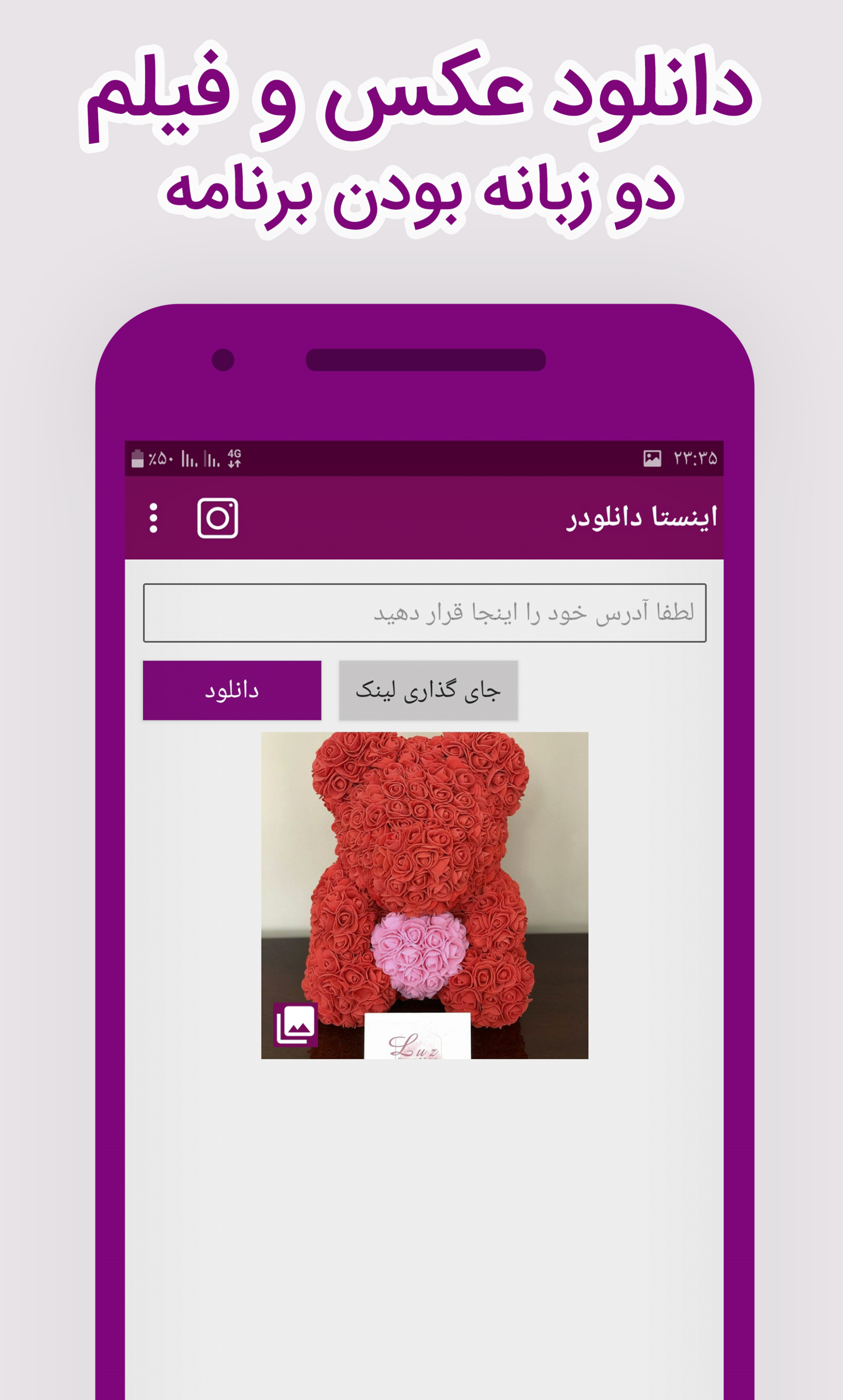 اسکرین شات 2 برنامه دانلود از اینستاگرام 📷📹_اینستا دانلودر 2020