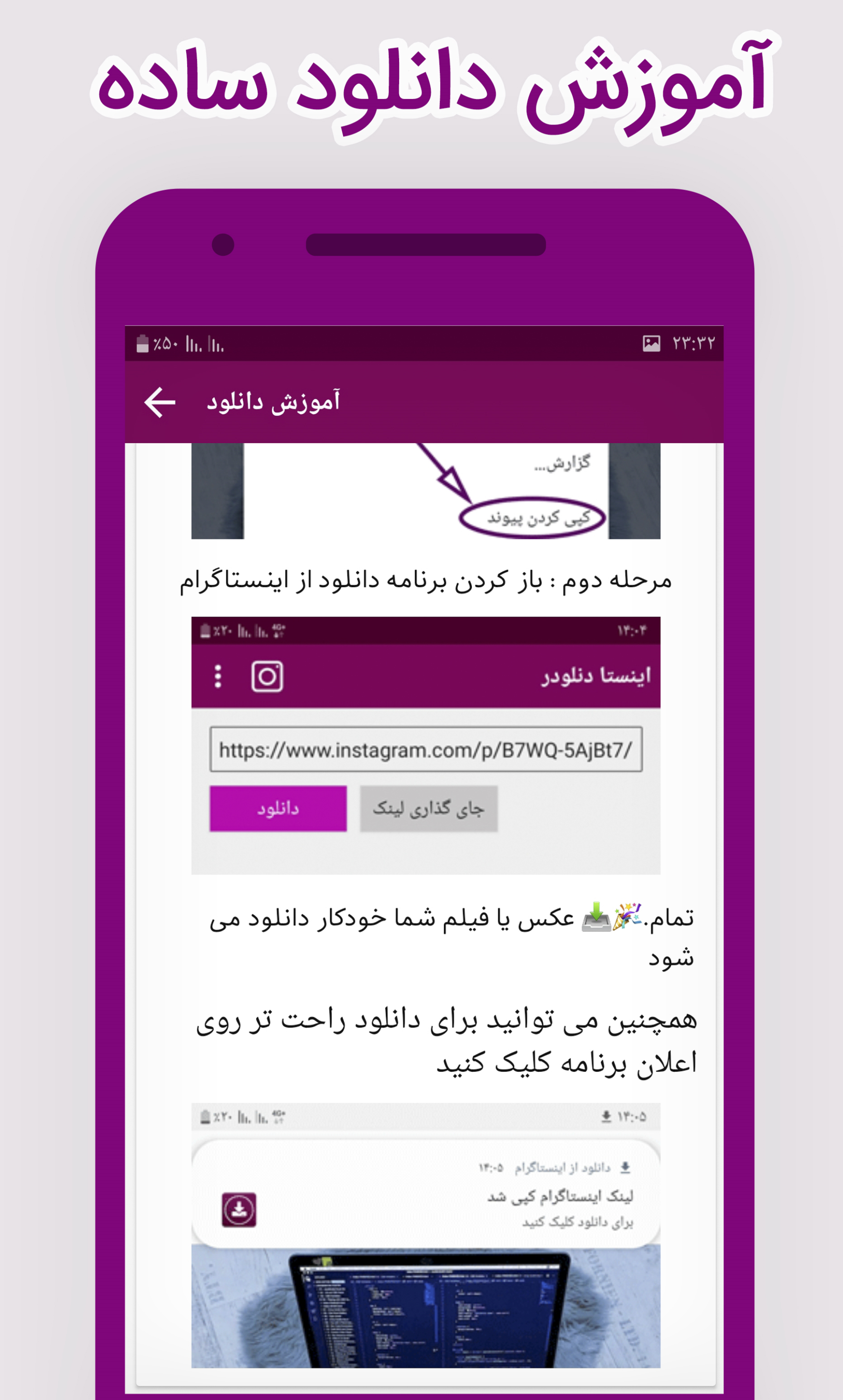 اسکرین شات 8 برنامه دانلود از اینستاگرام 📷📹_اینستا دانلودر 2020