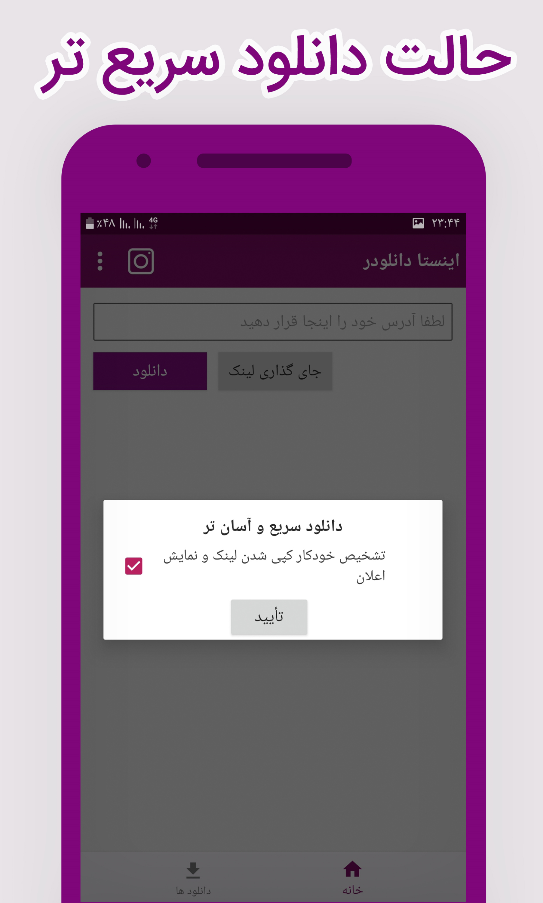 اسکرین شات 7 برنامه دانلود از اینستاگرام 📷📹_اینستا دانلودر 2020