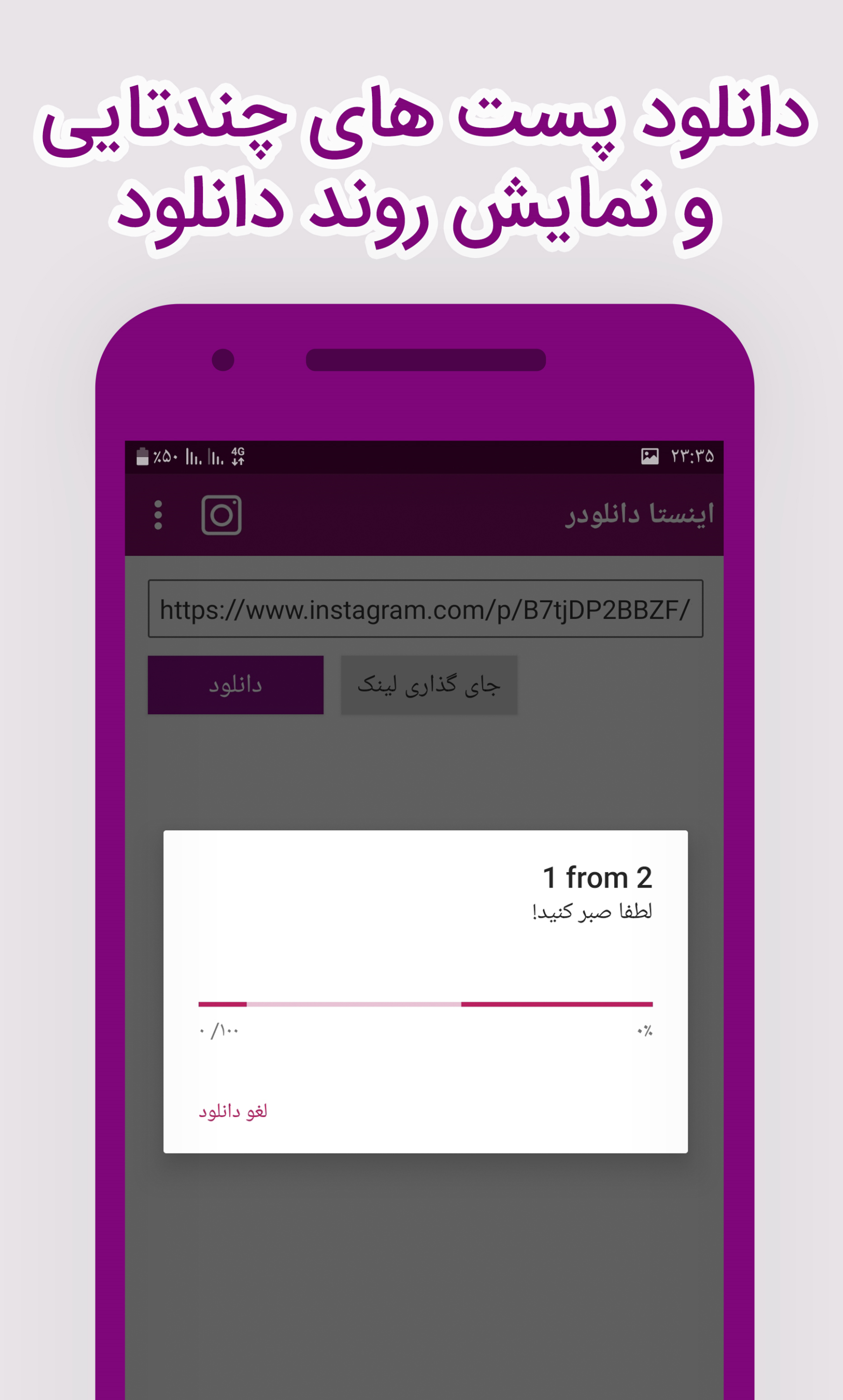 اسکرین شات 4 برنامه دانلود از اینستاگرام 📷📹_اینستا دانلودر 2020