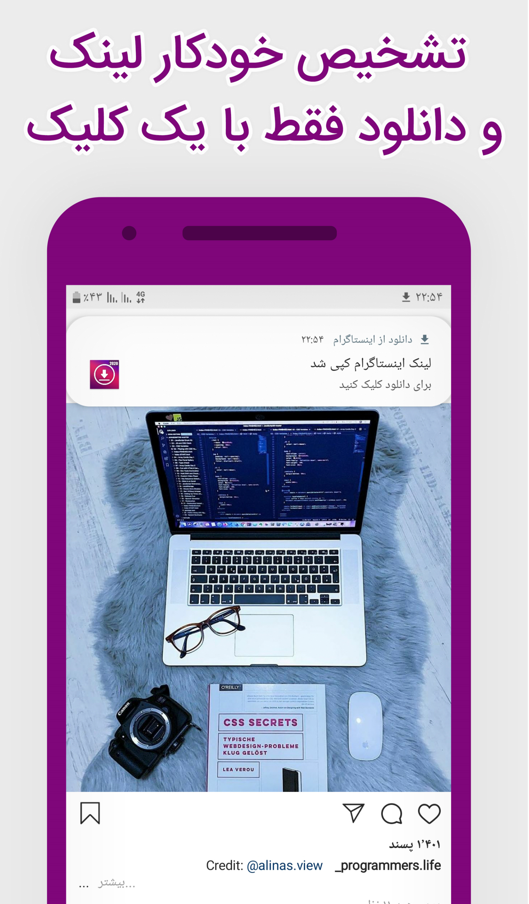 اسکرین شات 1 برنامه دانلود از اینستاگرام 📷📹_اینستا دانلودر 2020