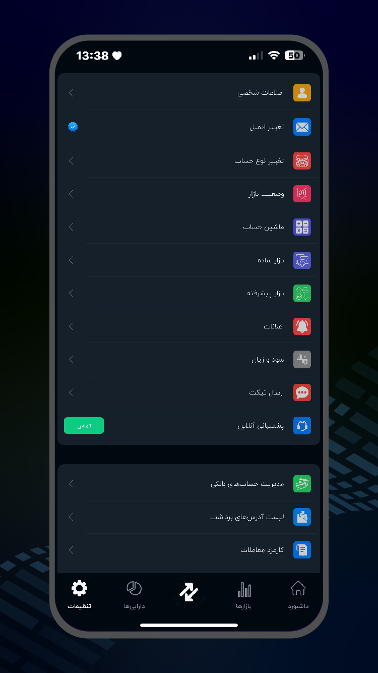 اسکرین شات 3 برنامه آریومکس