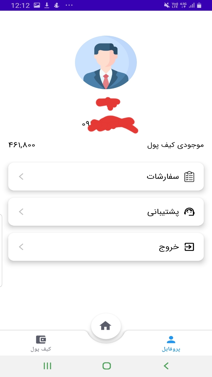 اسکرین شات 5 برنامه لایک ، فالور ، ویو (اینستا سرویس)