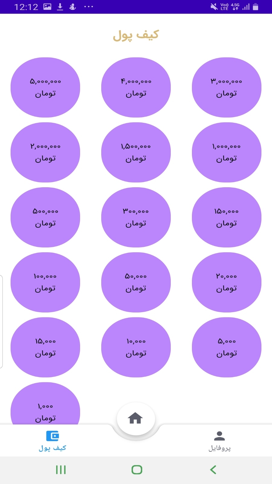 اسکرین شات 6 برنامه لایک ، فالور ، ویو (اینستا سرویس)