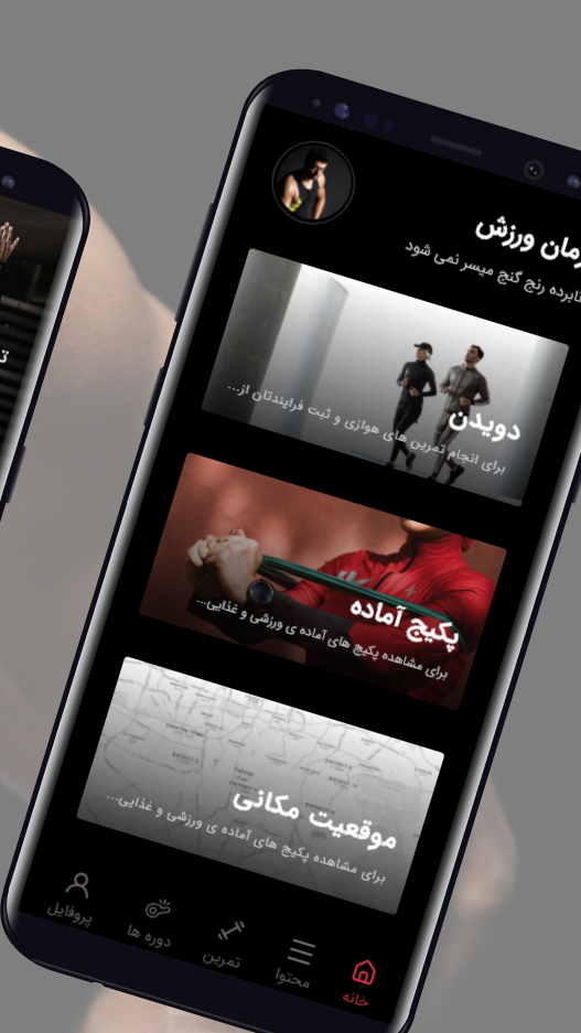 اسکرین شات 1 برنامه آو ورزشکار