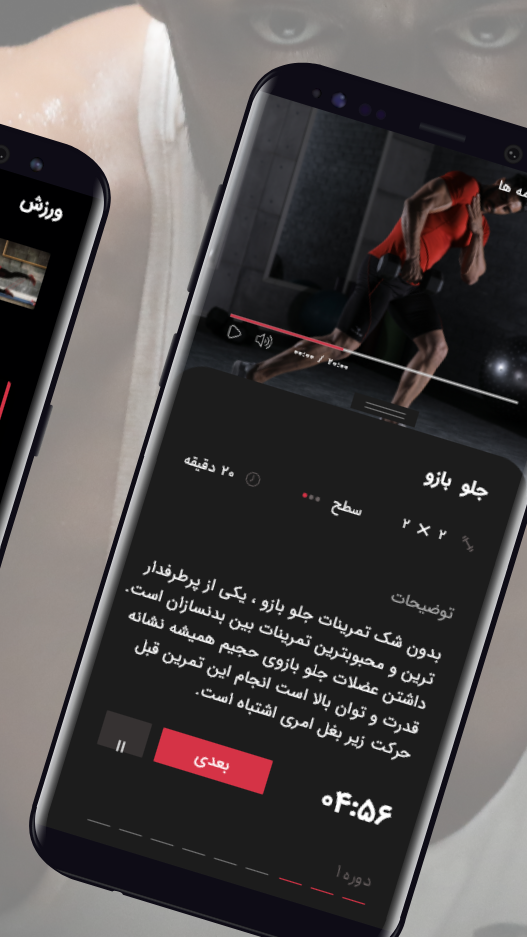 اسکرین شات 3 برنامه آو ورزشکار