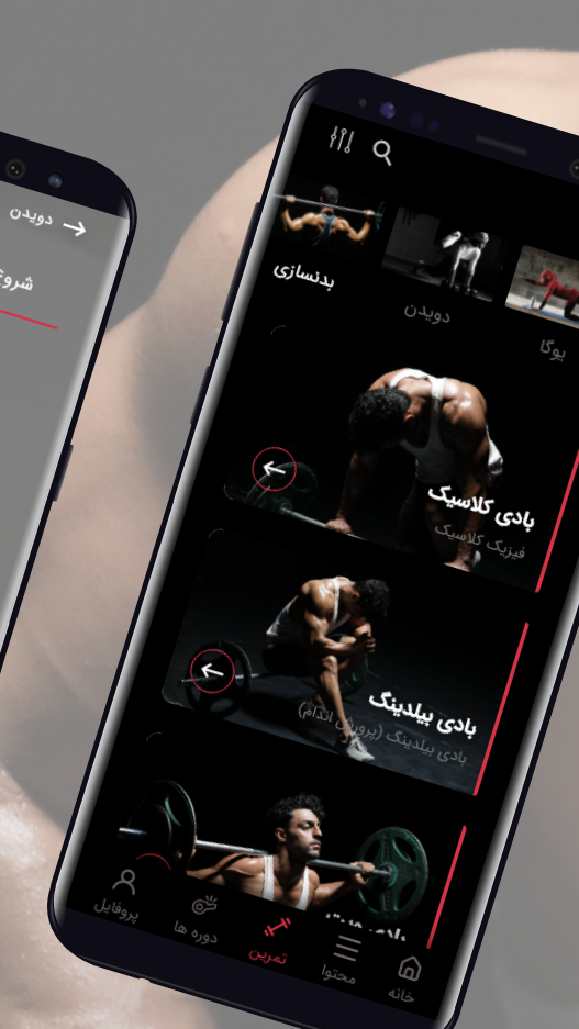اسکرین شات 4 برنامه آو ورزشکار