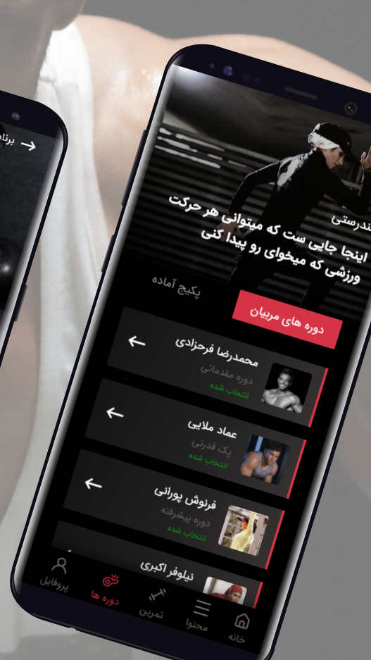 اسکرین شات 2 برنامه آو ورزشکار