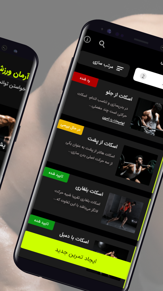 اسکرین شات 4 برنامه آو مربی