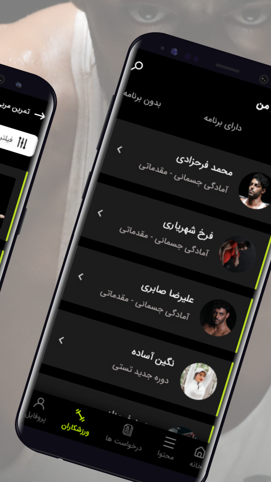 اسکرین شات 3 برنامه آو مربی