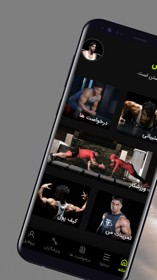 اسکرین شات 5 برنامه آو مربی
