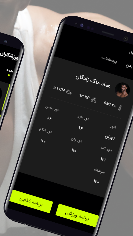 اسکرین شات 2 برنامه آو مربی