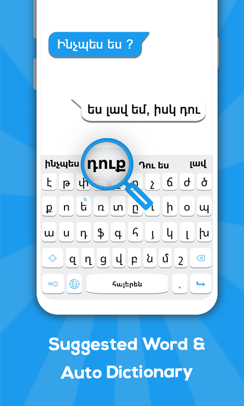 اسکرین شات 3 برنامه Armenian Keyboard