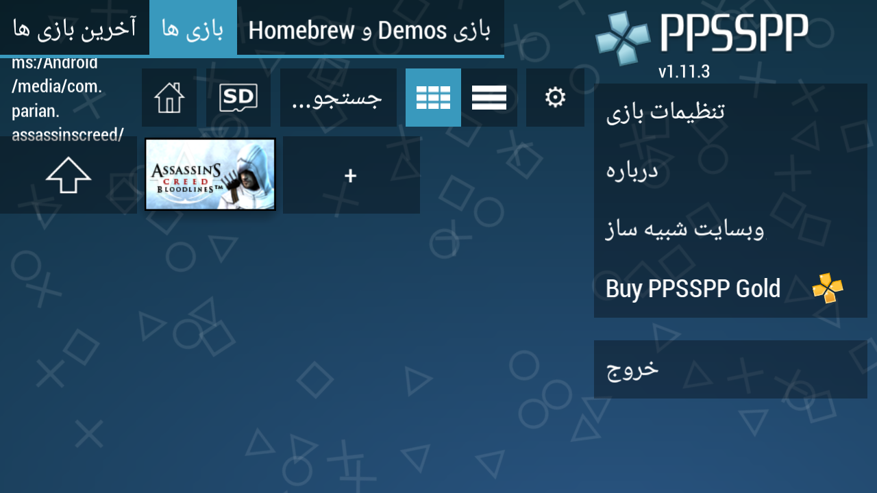 اسکرین شات 2 بازی پلاگین ارنیک گیم