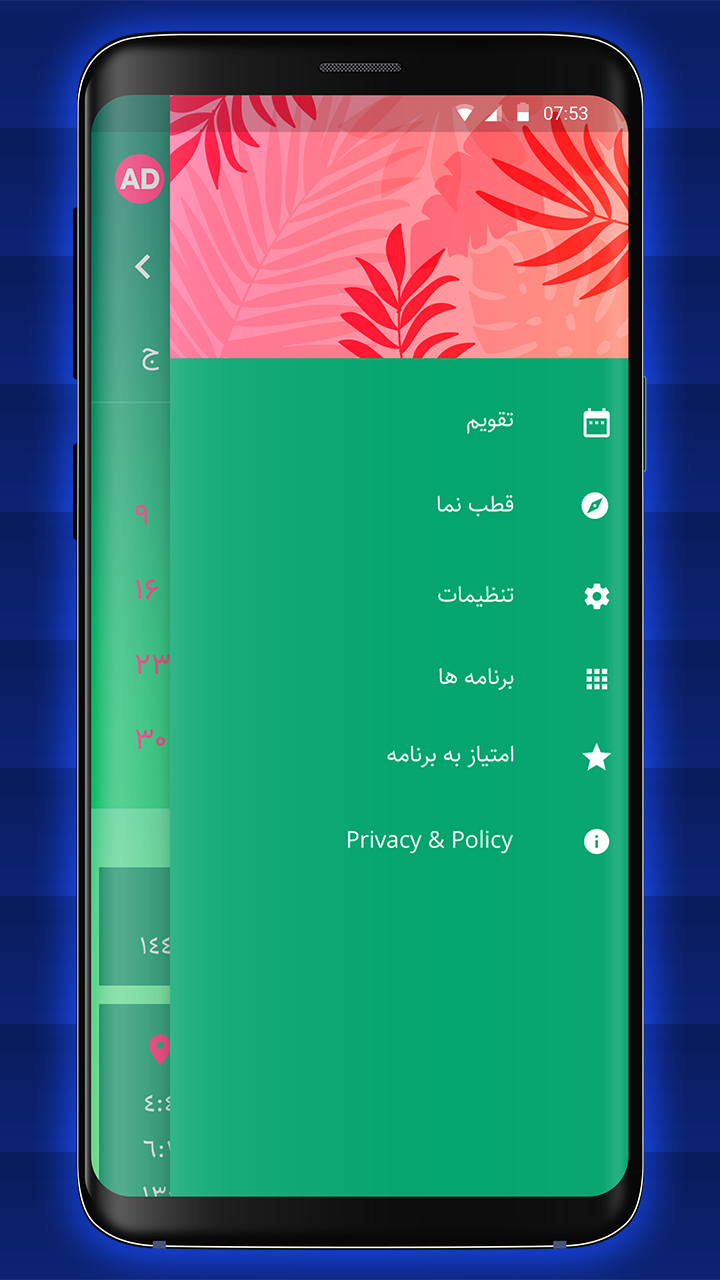 اسکرین شات 5 برنامه ‏تقویم فارسی 1403