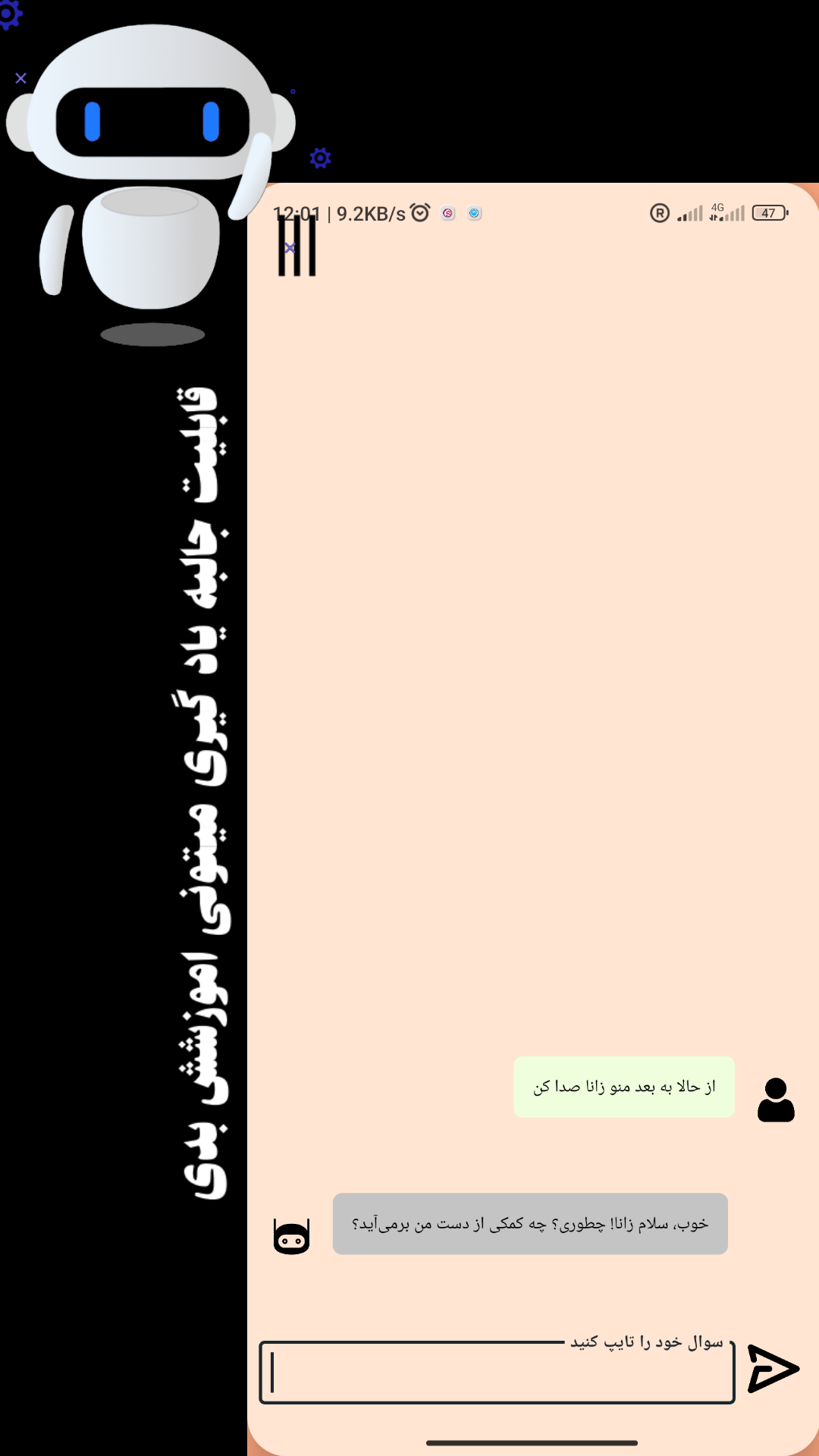 اسکرین شات 2 برنامه آرسا