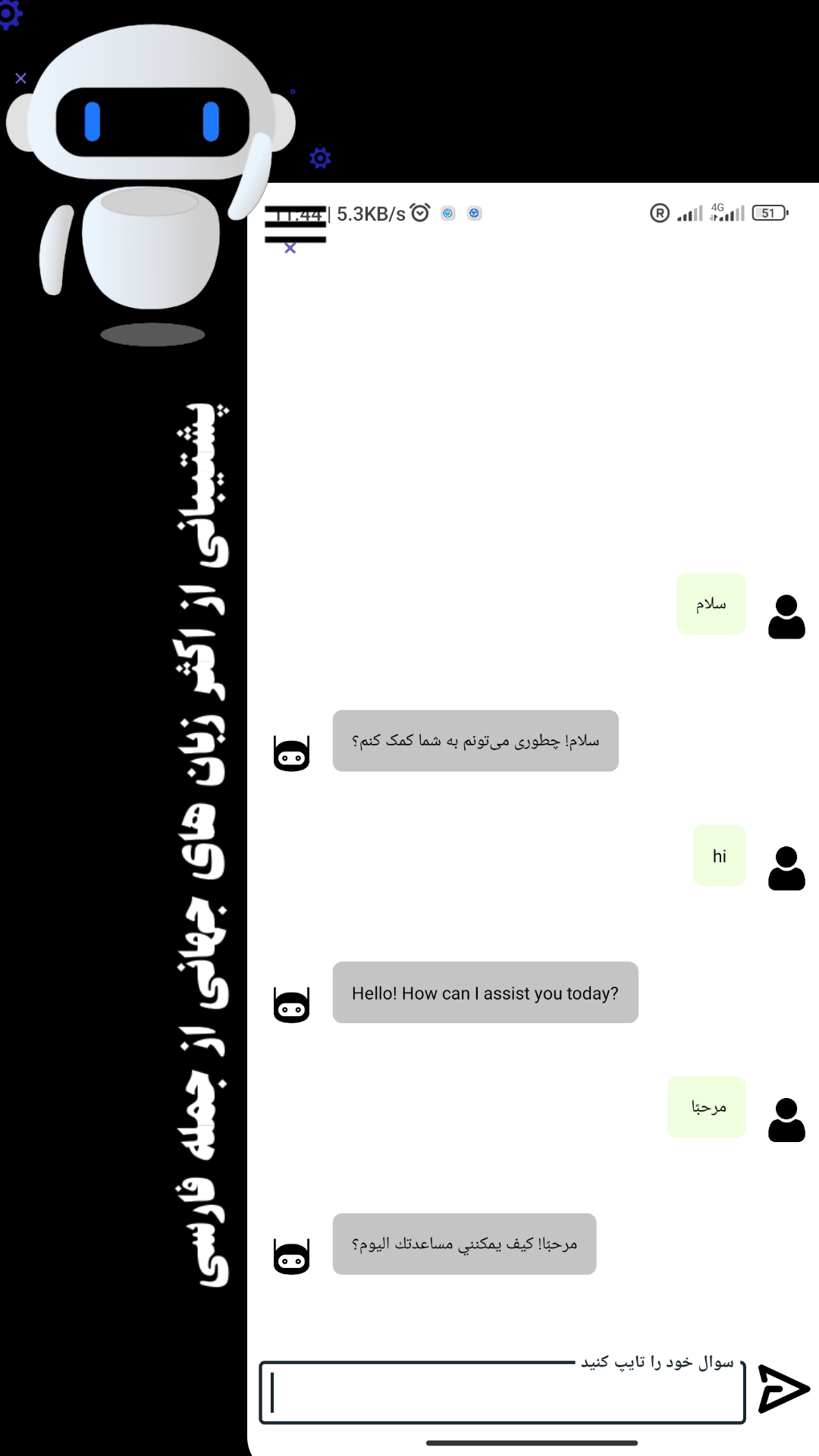 اسکرین شات 1 برنامه آرسا