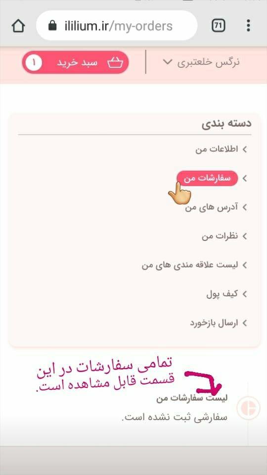 اسکرین شات 7 برنامه آی لیلیوم فروشنده گل