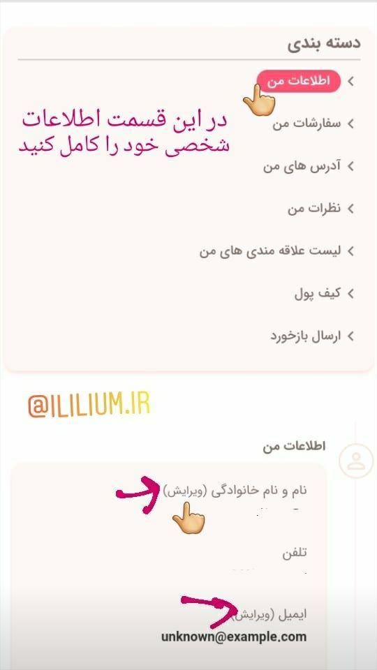 اسکرین شات 6 برنامه آی لیلیوم فروشنده گل