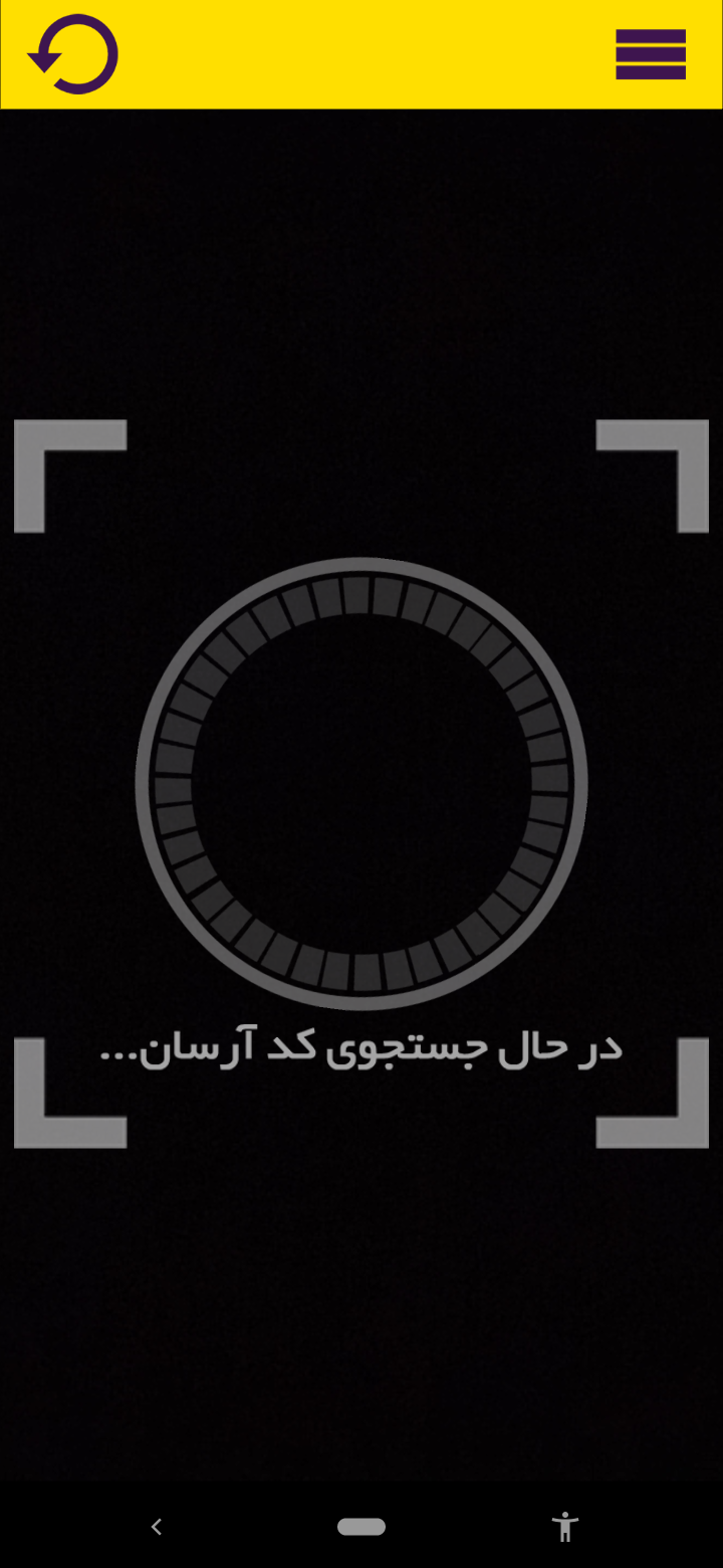 اسکرین شات 2 برنامه آرسان