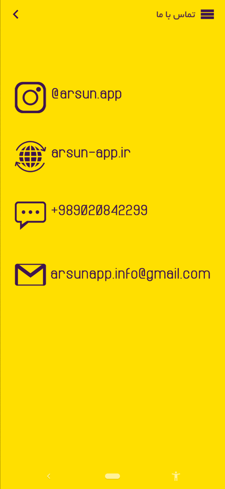 اسکرین شات 5 برنامه آرسان