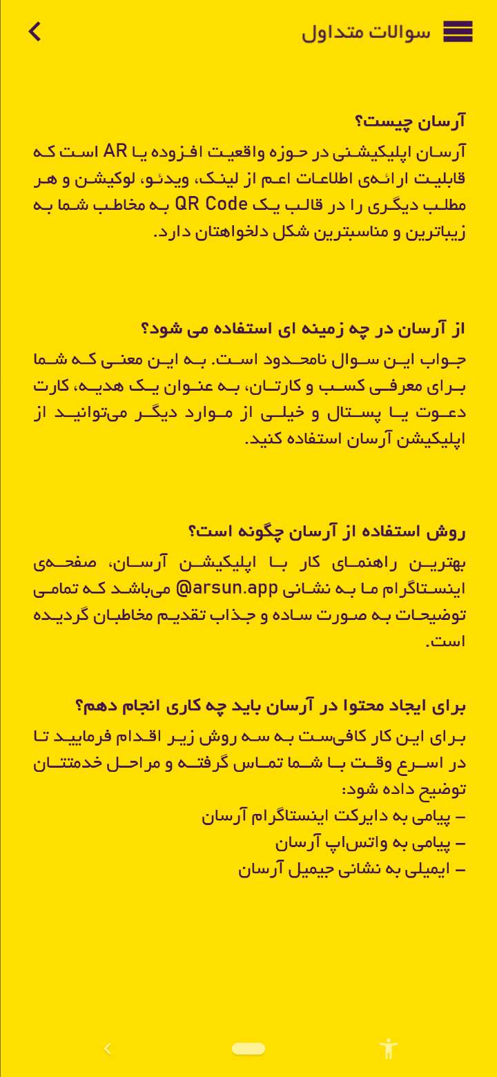 اسکرین شات 4 برنامه آرسان