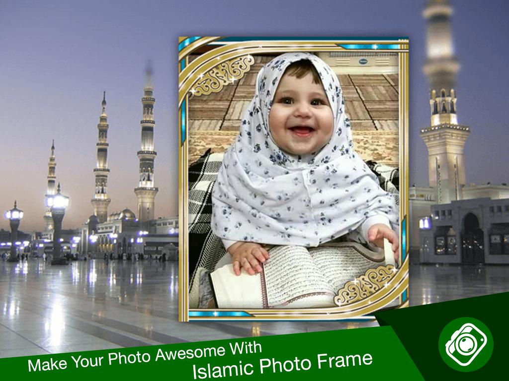 اسکرین شات 1 برنامه Islamic Photo Frames