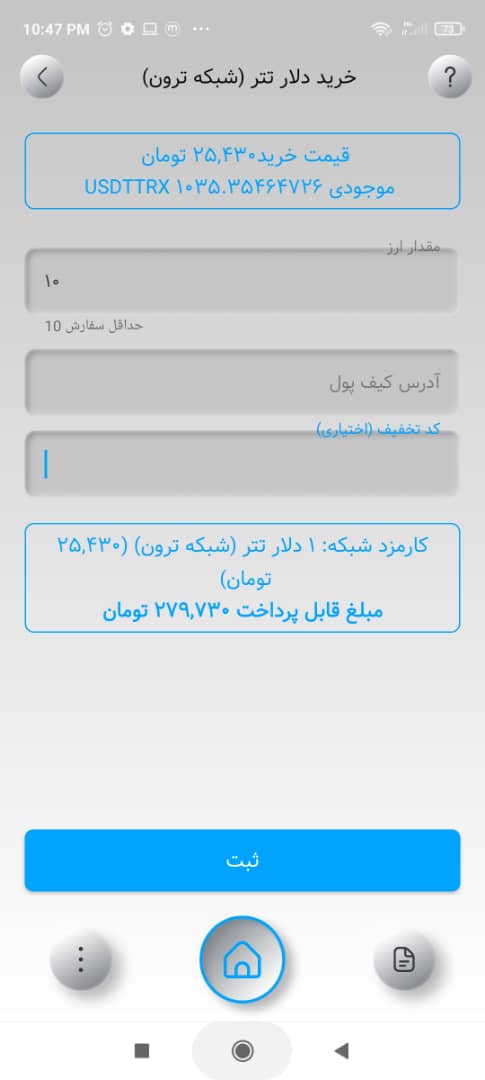 اسکرین شات 3 برنامه مانکس724: خرید ارز دیجیتال، بیت کوین و ...