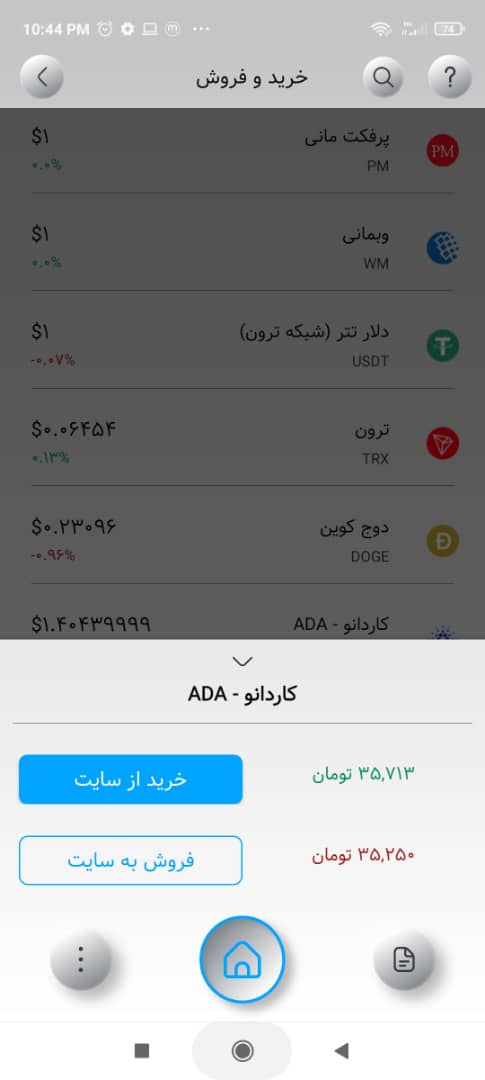 اسکرین شات 1 برنامه مانکس724: خرید ارز دیجیتال، بیت کوین و ...