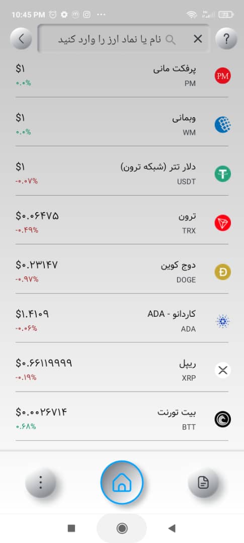اسکرین شات 2 برنامه مانکس724: خرید ارز دیجیتال، بیت کوین و ...
