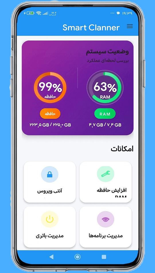 اسکرین شات 2 برنامه بهینهساز و افزایش سرعت هوشمند 2025