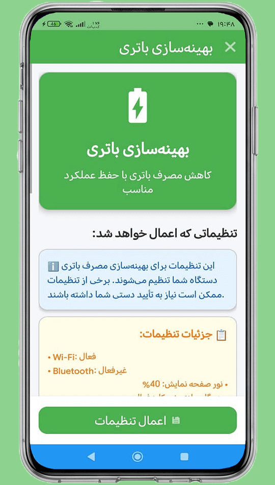 اسکرین شات 4 برنامه بهینهساز و افزایش سرعت هوشمند 2025