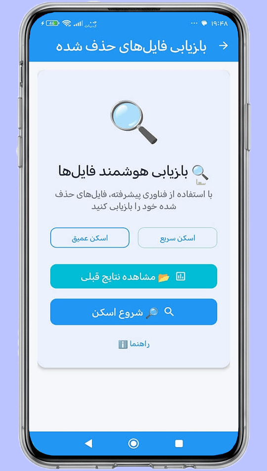 اسکرین شات 6 برنامه بهینهساز و افزایش سرعت هوشمند 2025