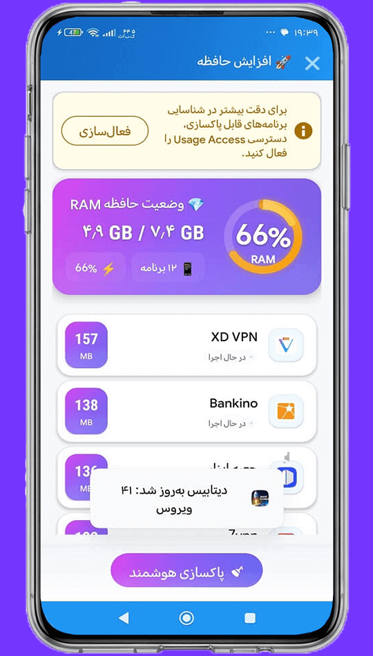 اسکرین شات 3 برنامه بهینهساز و افزایش سرعت هوشمند 2025