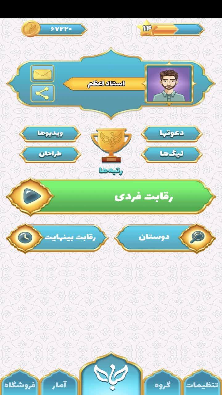 اسکرین شات 2 بازی جناح کوییز