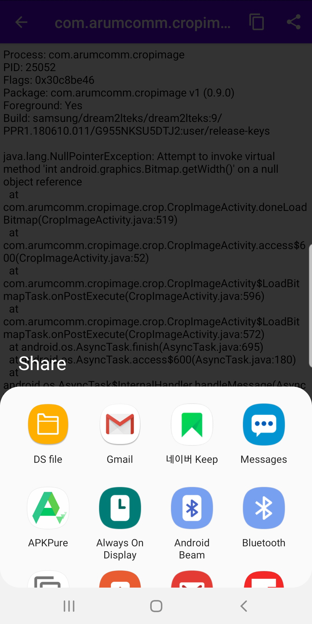 اسکرین شات 3 برنامه Crash Log Viewer - Show App Cr