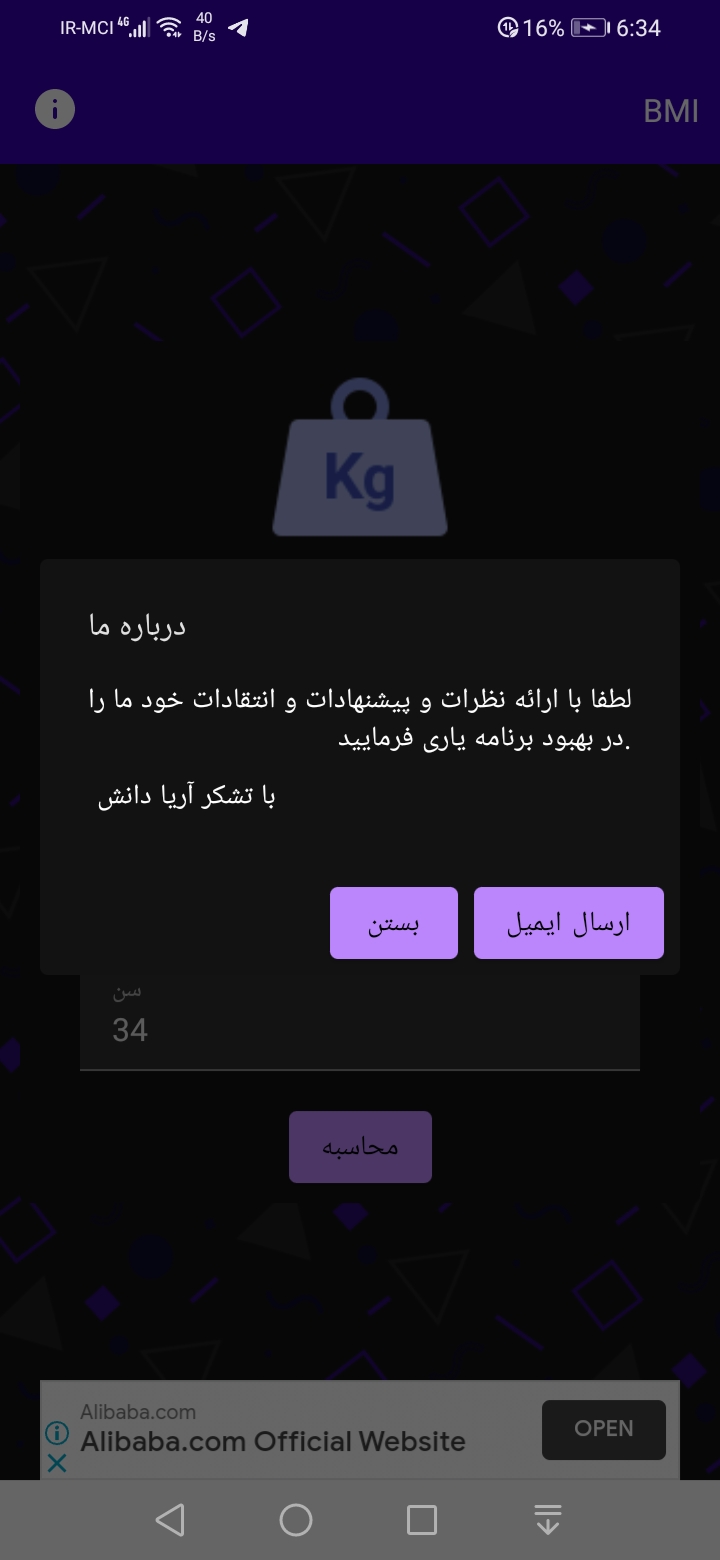 اسکرین شات 3 برنامه محاسبه شاخص توده بدنی